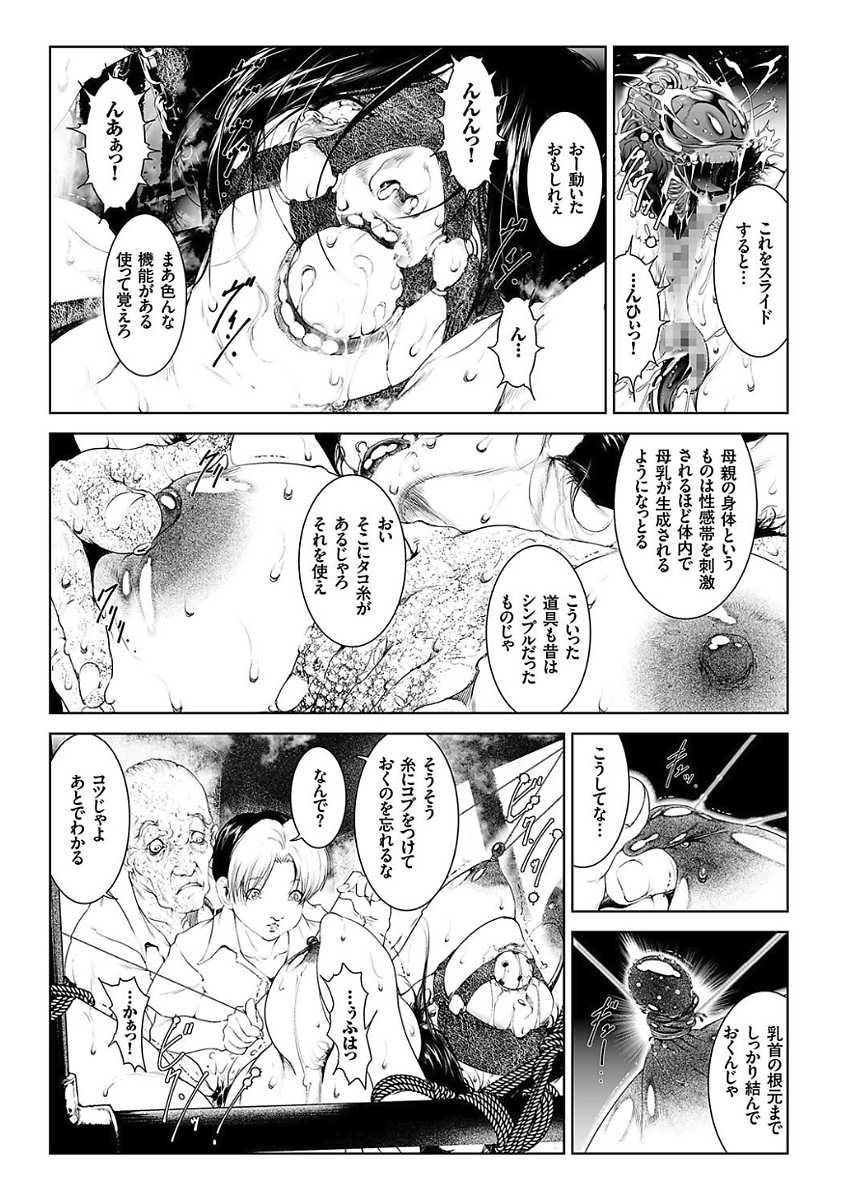 COMIC KURiBERON 2017-11 Vol. 61 [Digital] - Page 29