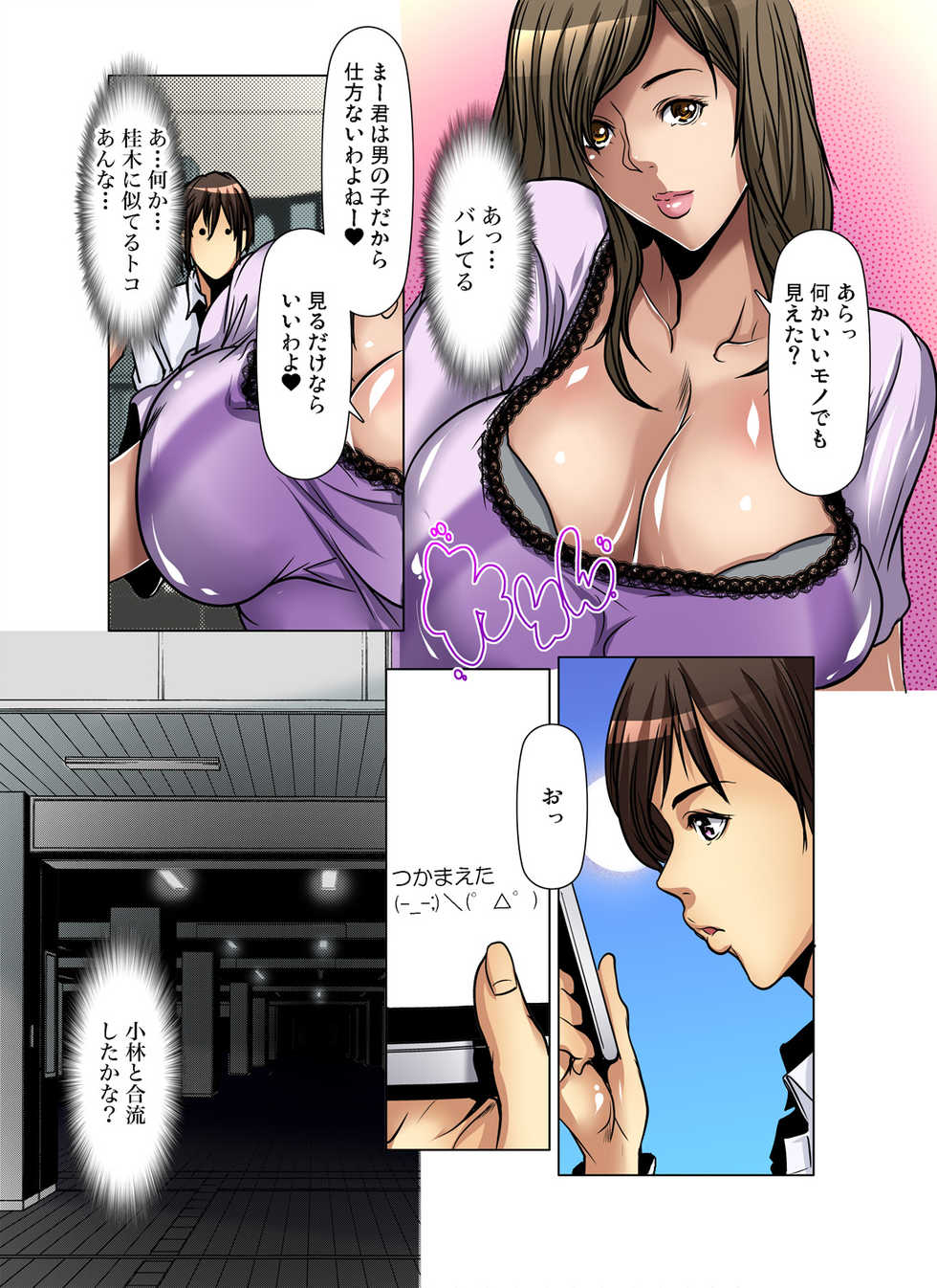 Gaticomi Vol. 73 - Page 19