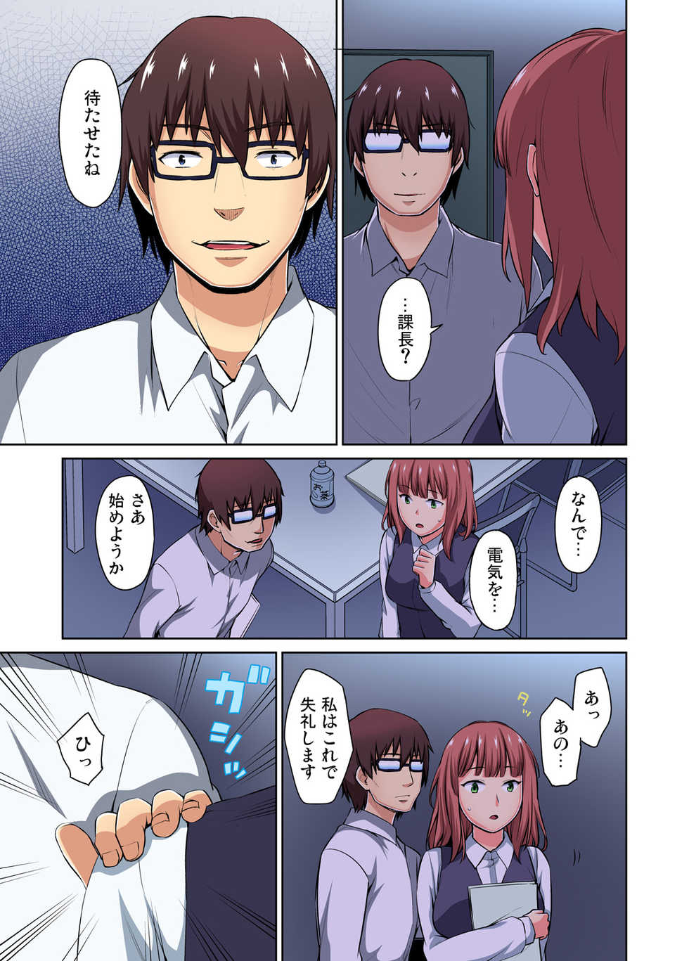 Gaticomi Vol. 69 - Page 7