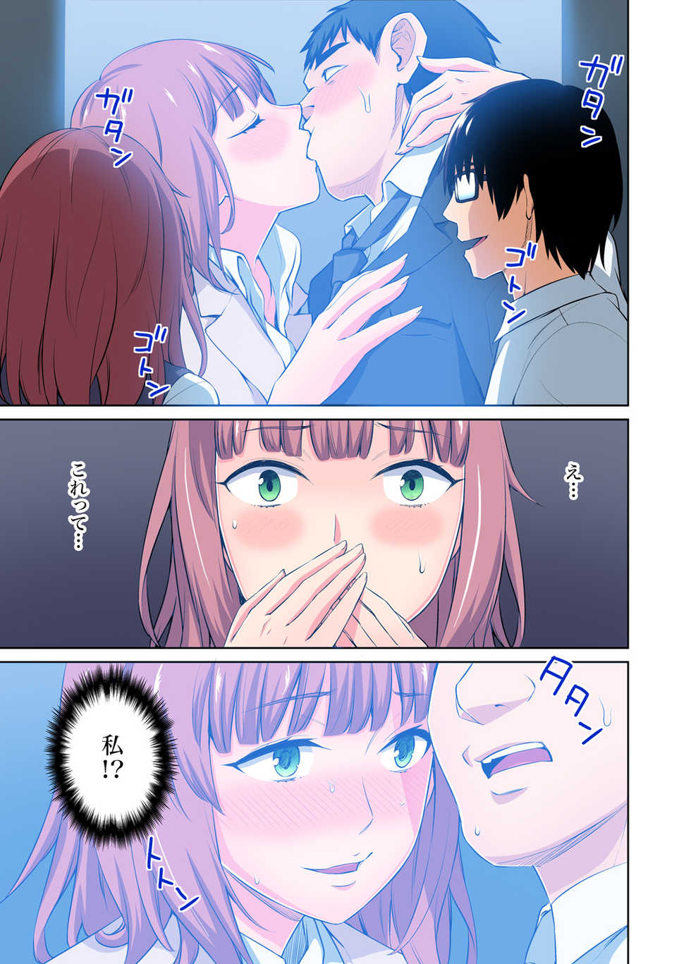 Gaticomi Vol. 69 - Page 9
