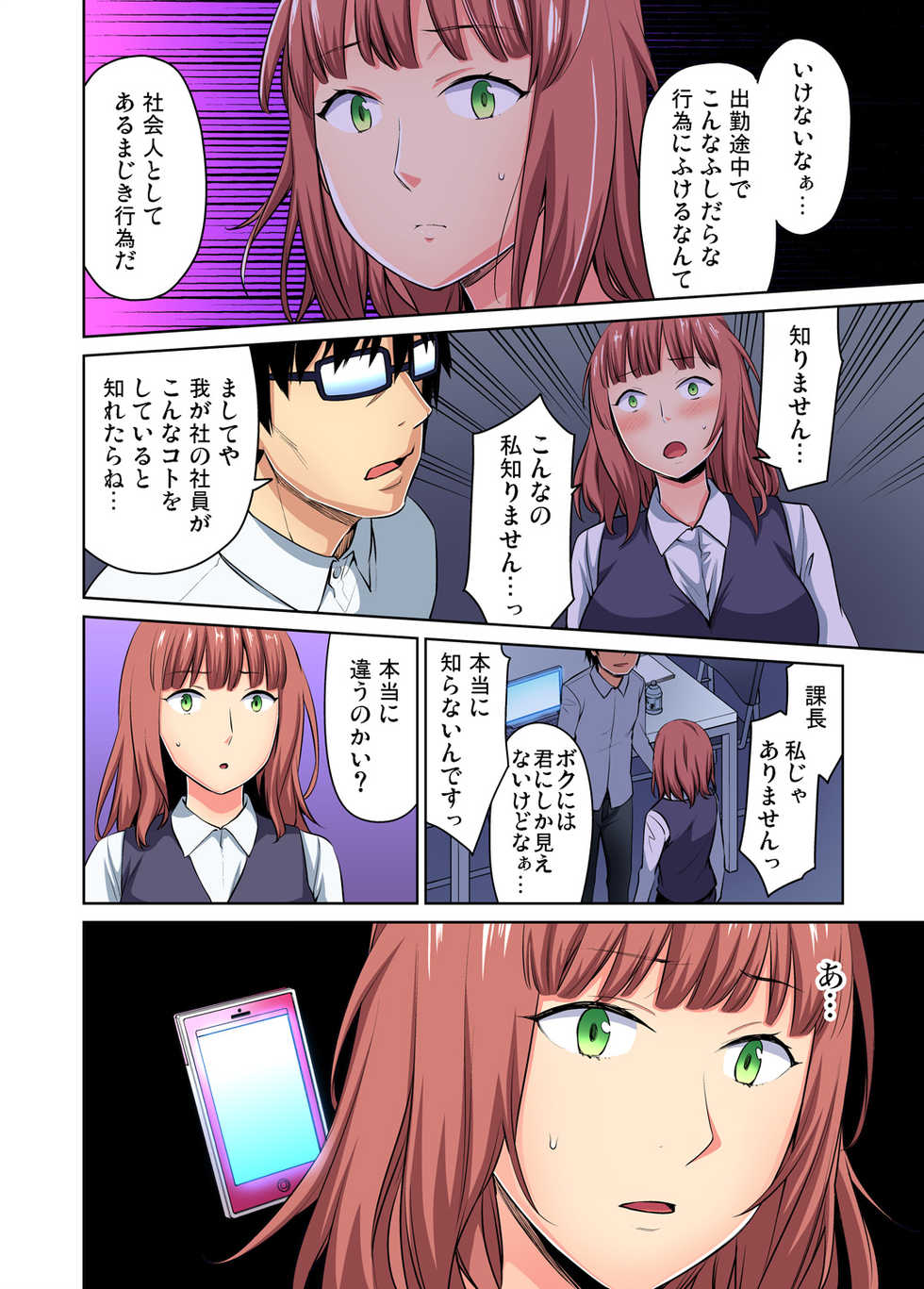 Gaticomi Vol. 69 - Page 10
