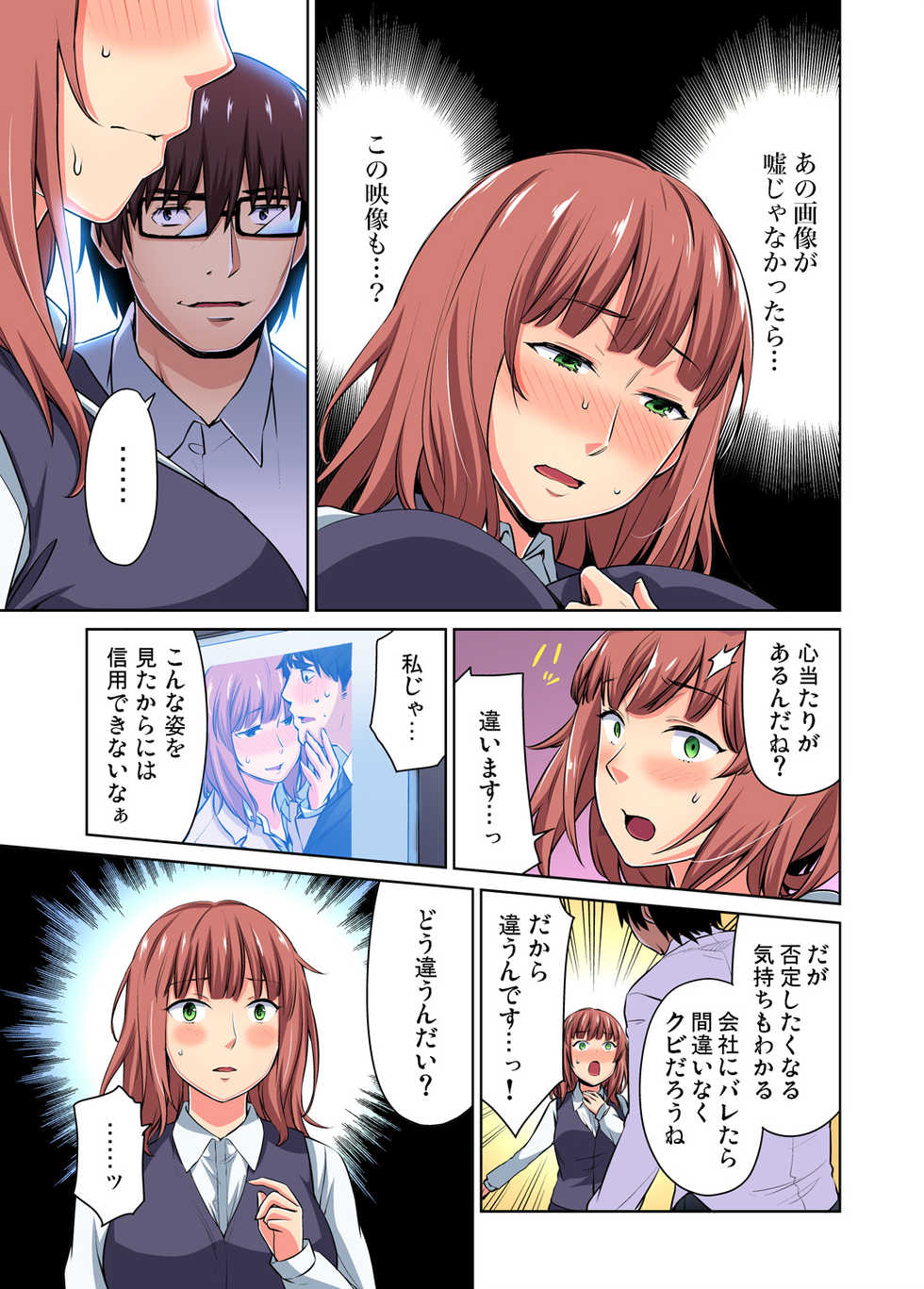 Gaticomi Vol. 69 - Page 11