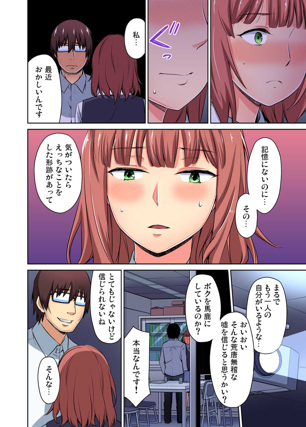 Gaticomi Vol. 69 - Page 12