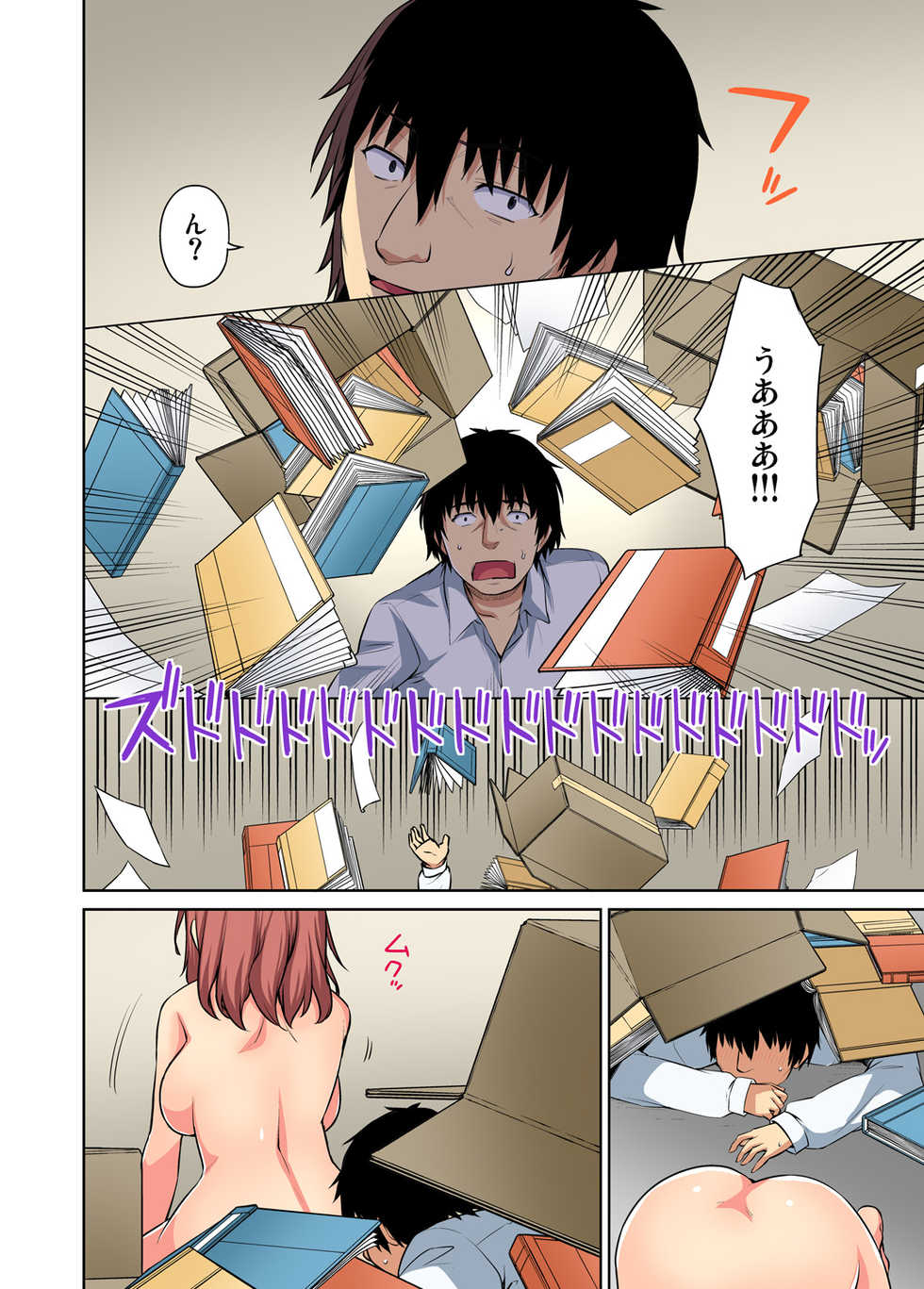 Gaticomi Vol. 69 - Page 22