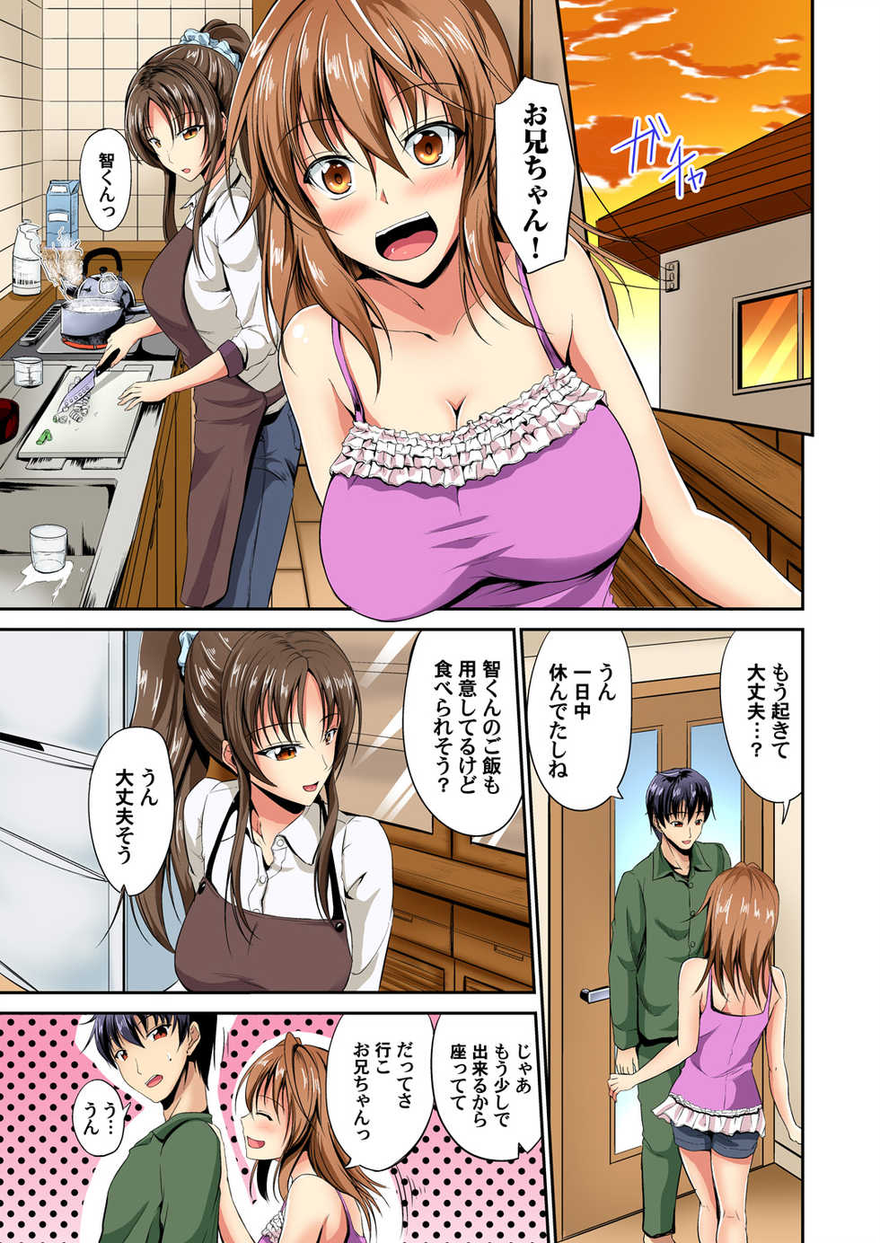 Gaticomi Vol. 69 - Page 38