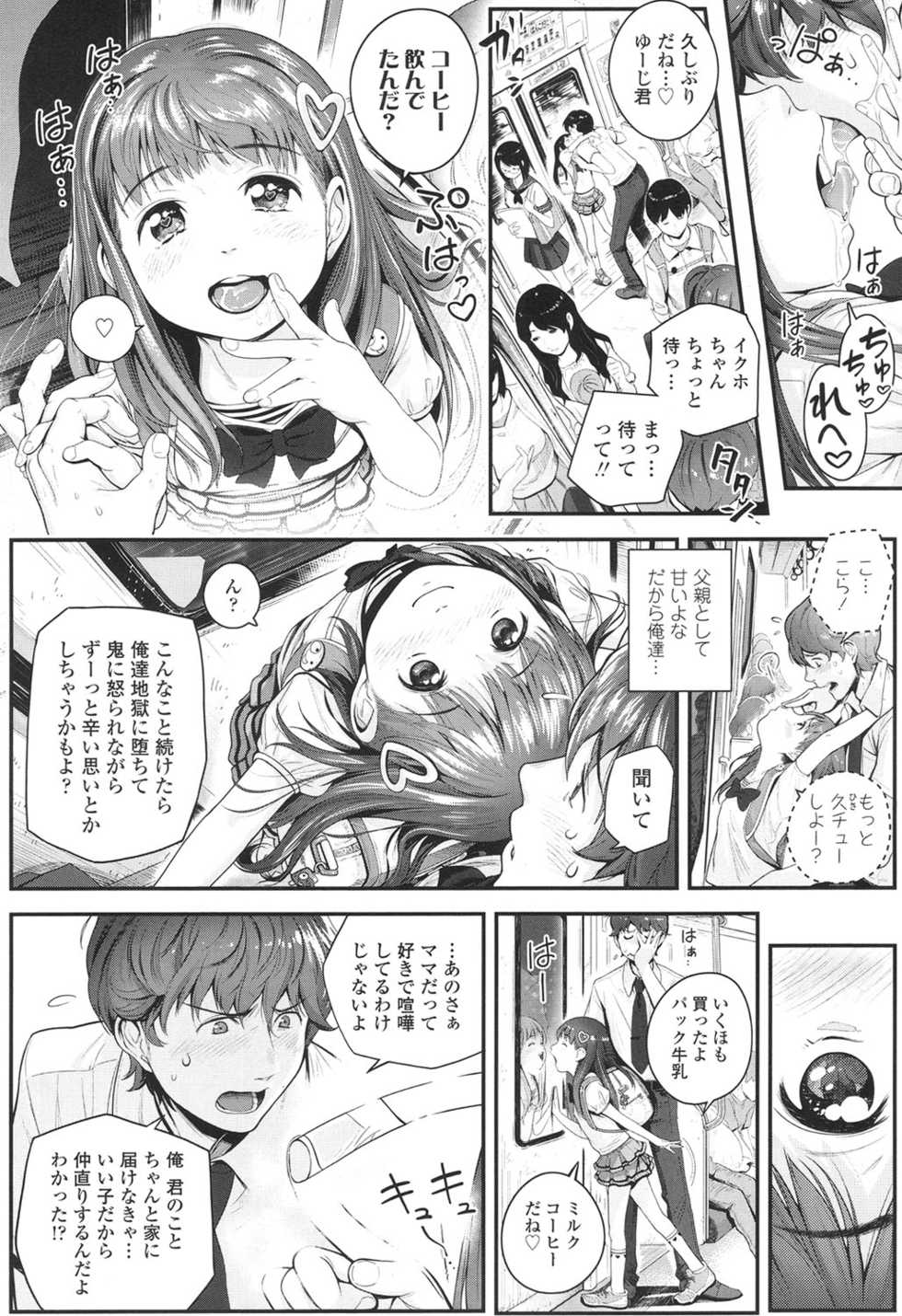 COMIC LO 2017-12 [Digital] - Page 3