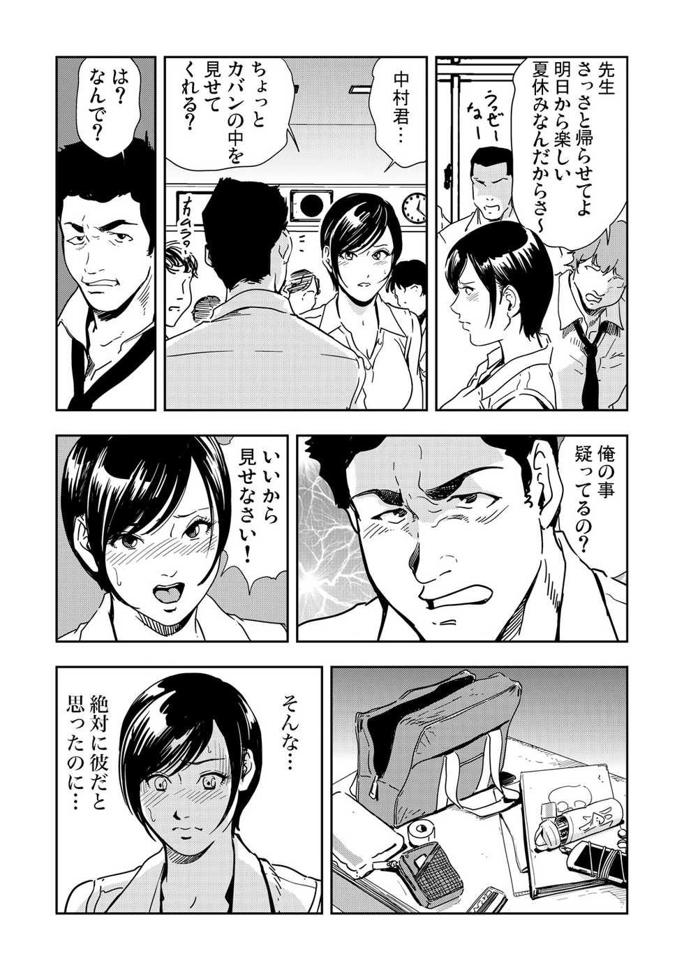 Gaticomi Vol. 67 - Page 14