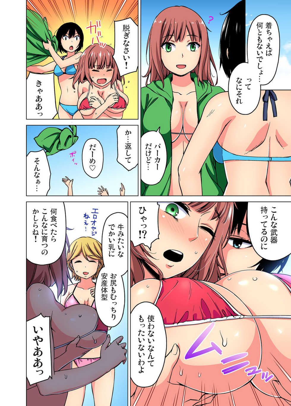 Gaticomi Vol. 67 - Page 31