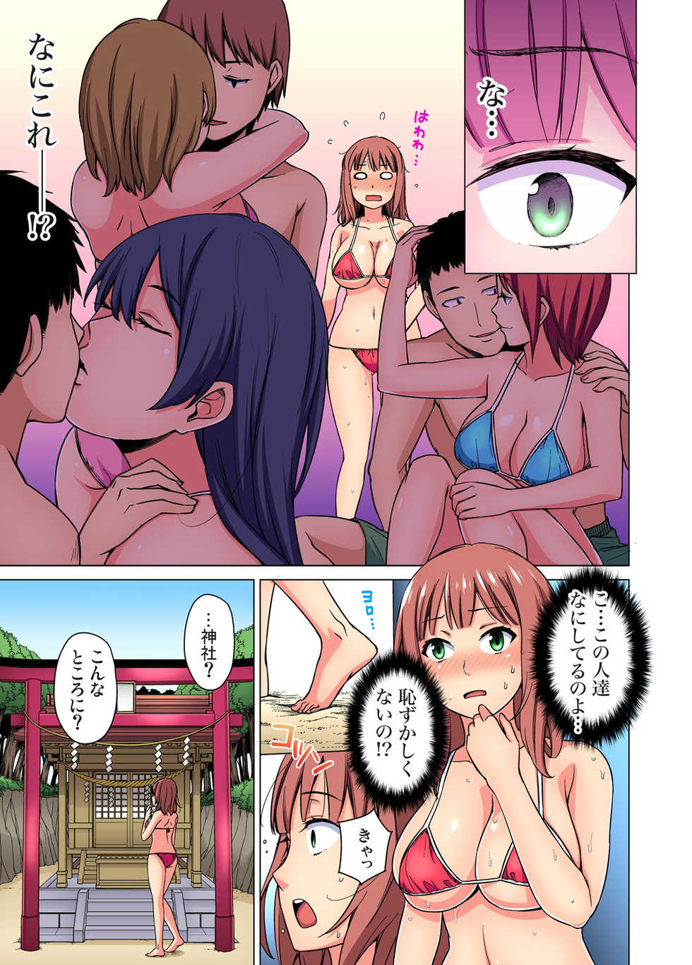 Gaticomi Vol. 67 - Page 36