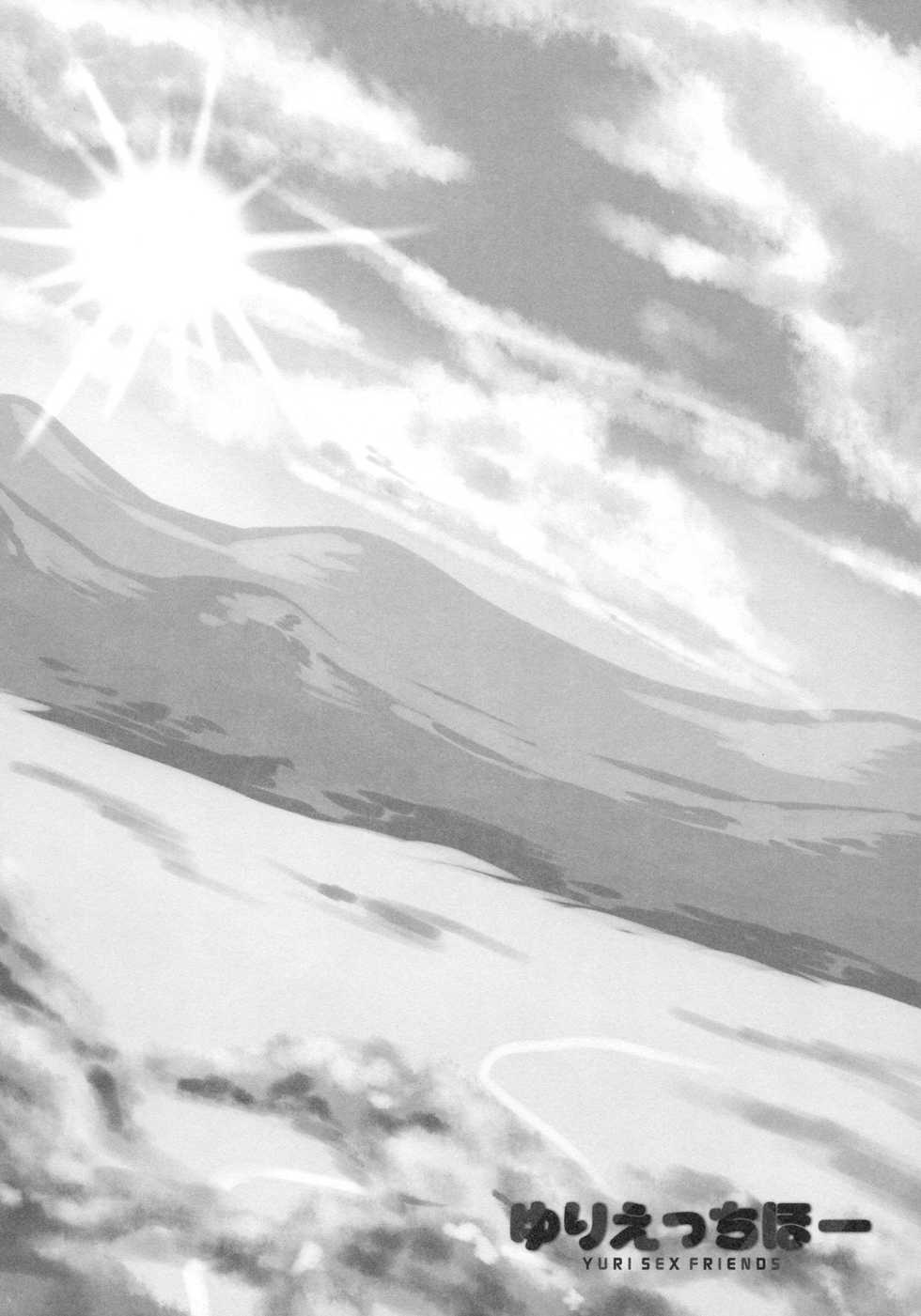 (Japariket 3) [Sarasara Chazuke (Various)] Yuri Ecchihou | 백합 엣찌 지방 (Kemono Friends) [Korean] - Page 37