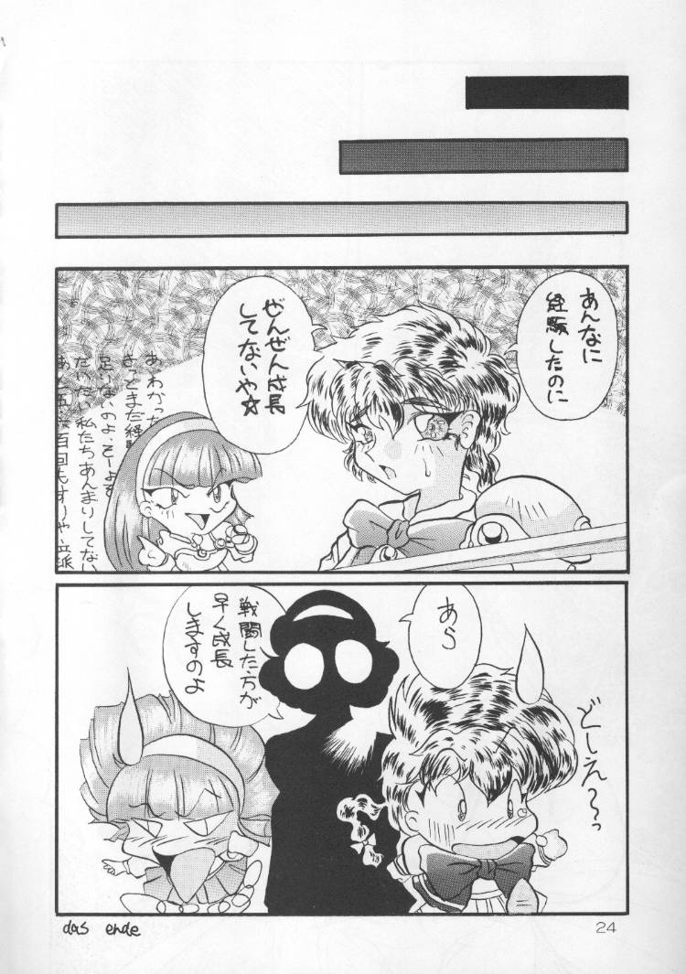 [R.R.A (Meisenin Kairoku Tenmon Nyuudou Zenkaku, Hasegawa Heizou)] Kiseki no Hoshi (Various) - Page 23