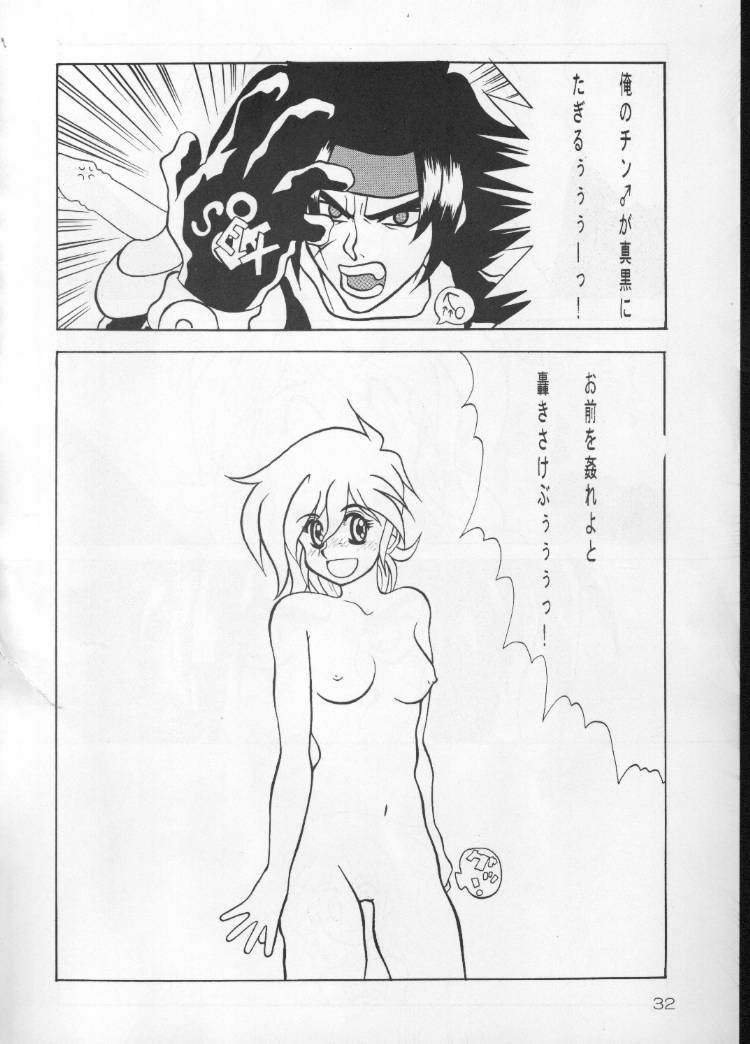 [R.R.A (Meisenin Kairoku Tenmon Nyuudou Zenkaku, Hasegawa Heizou)] Kiseki no Hoshi (Various) - Page 31