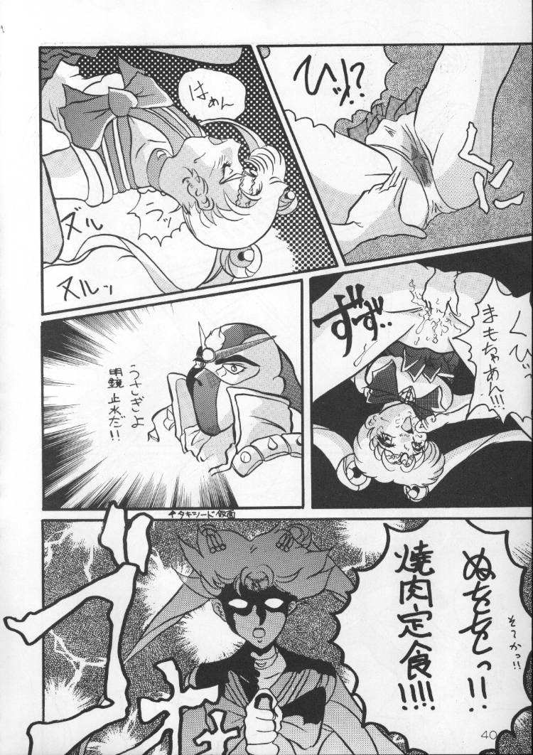[R.R.A (Meisenin Kairoku Tenmon Nyuudou Zenkaku, Hasegawa Heizou)] Kiseki no Hoshi (Various) - Page 39