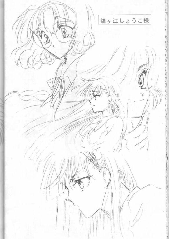 [Fish (Various)] Royal Green (Magic Knight Rayearth) - Page 13