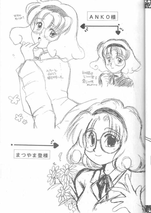 [Fish (Various)] Royal Green (Magic Knight Rayearth) - Page 16