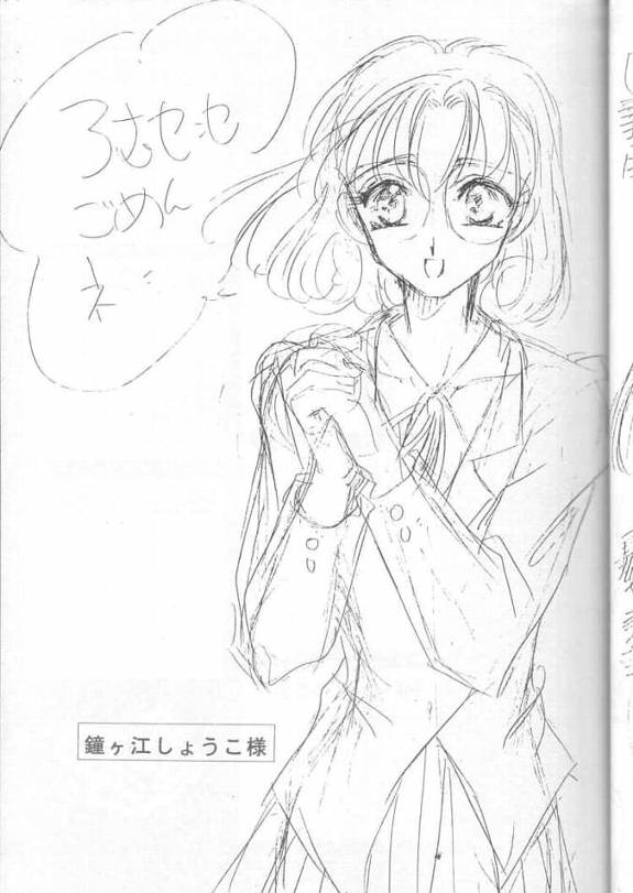 [Fish (Various)] Royal Green (Magic Knight Rayearth) - Page 18