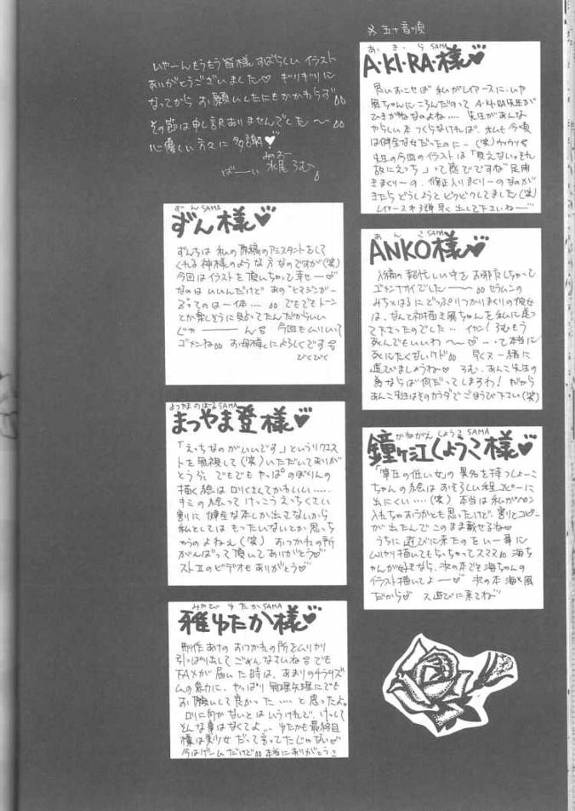 [Fish (Various)] Royal Green (Magic Knight Rayearth) - Page 19