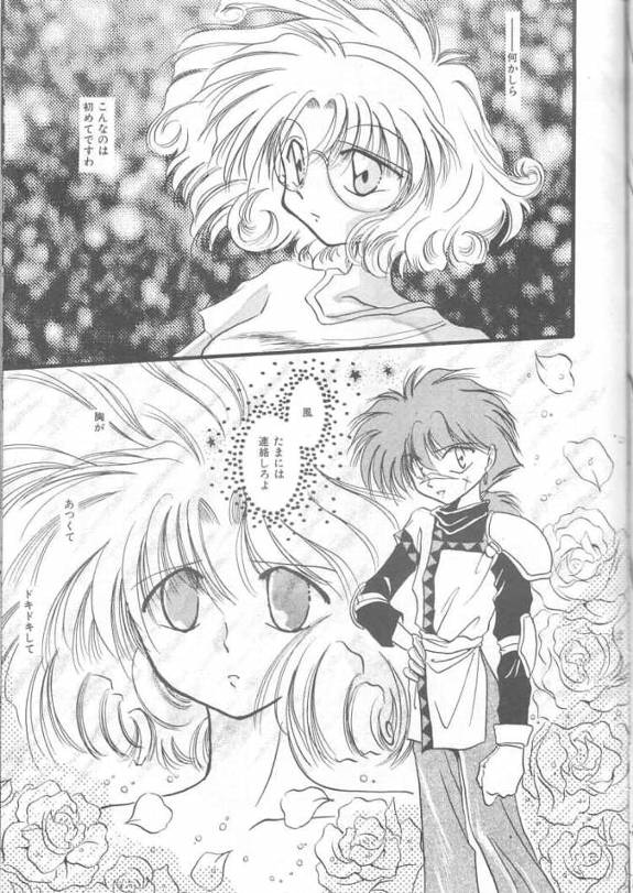 [Fish (Various)] Royal Green (Magic Knight Rayearth) - Page 22