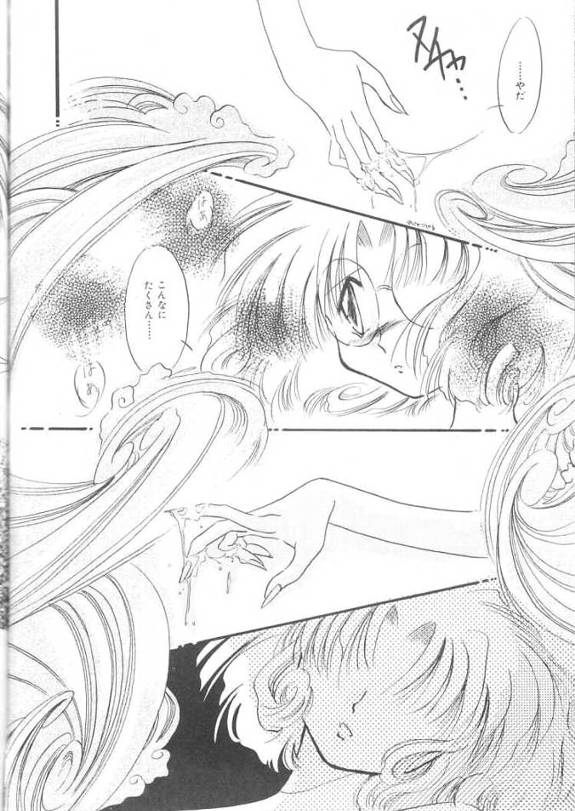 [Fish (Various)] Royal Green (Magic Knight Rayearth) - Page 29