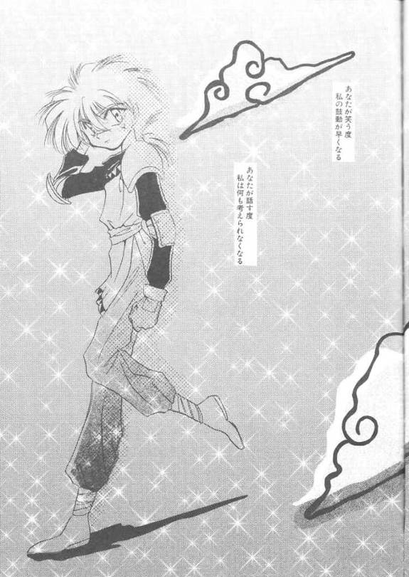 [Fish (Various)] Royal Green (Magic Knight Rayearth) - Page 32