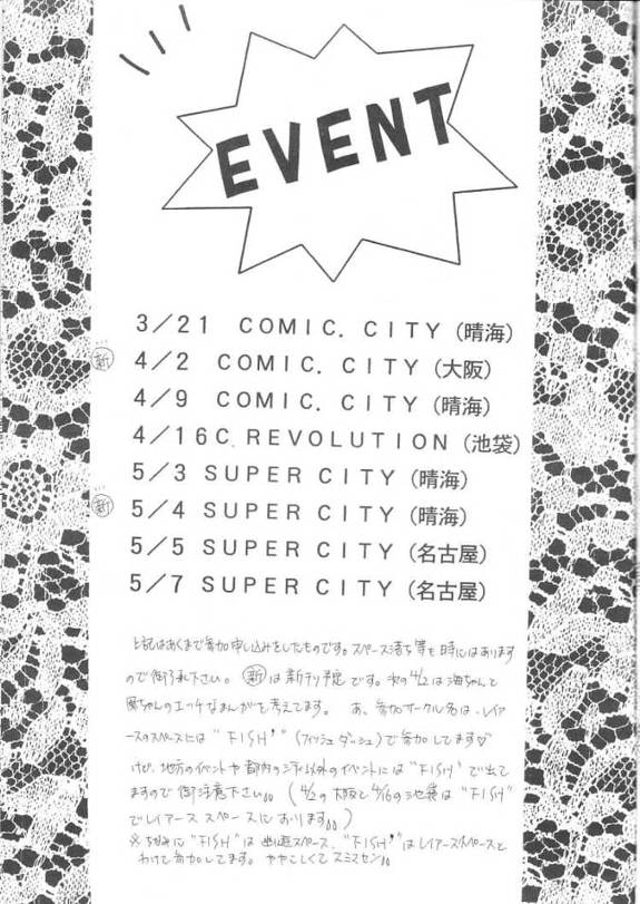 [Fish (Various)] Royal Green (Magic Knight Rayearth) - Page 34