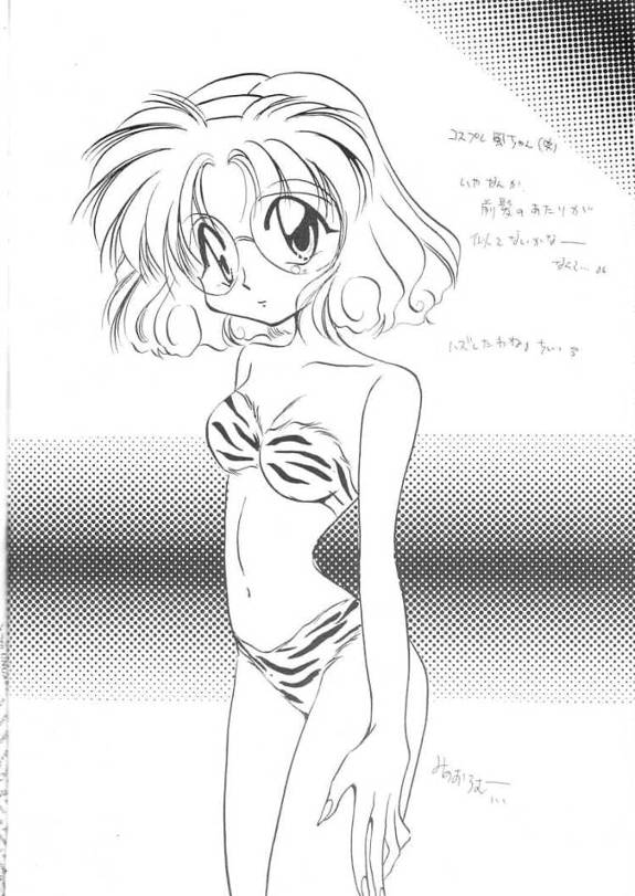 [Fish (Various)] Royal Green (Magic Knight Rayearth) - Page 35