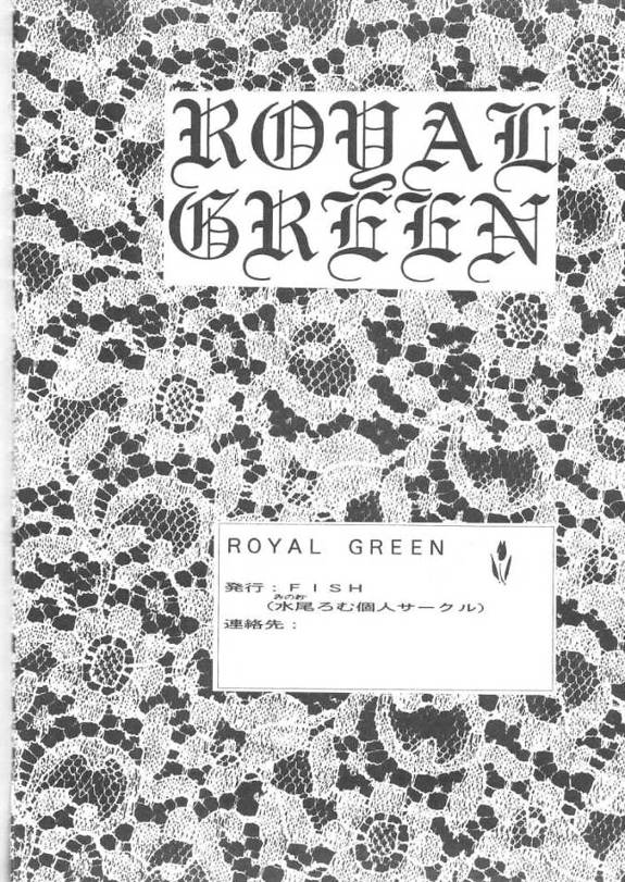 [Fish (Various)] Royal Green (Magic Knight Rayearth) - Page 37