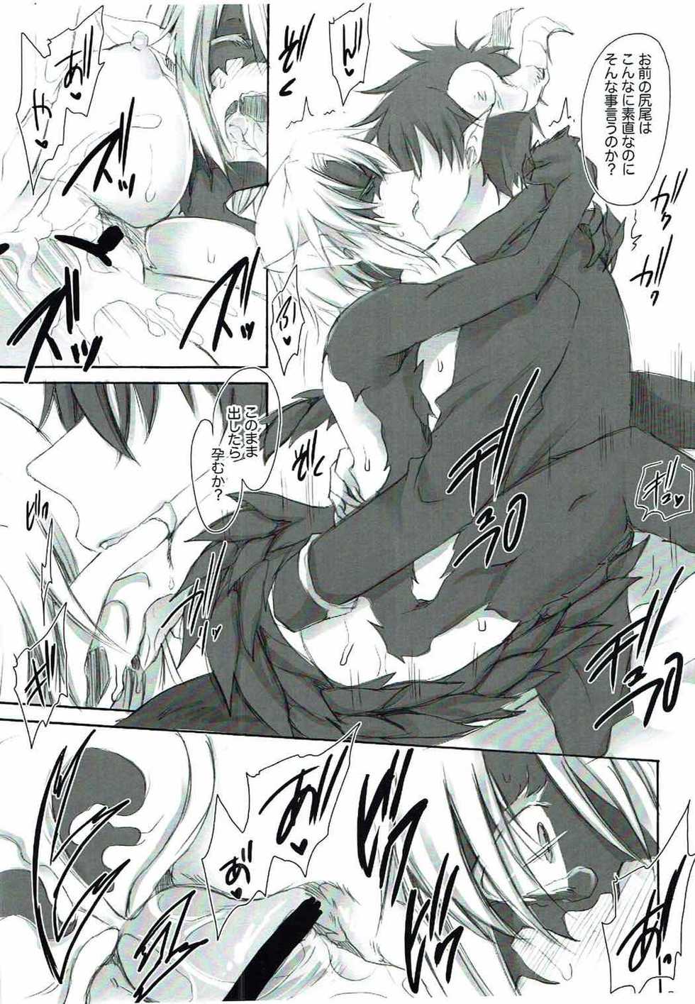(C84) [Uniya (Shinonome Ryu)] Otawamure o Maou-sama! (Hataraku Maou-sama!) - Page 8