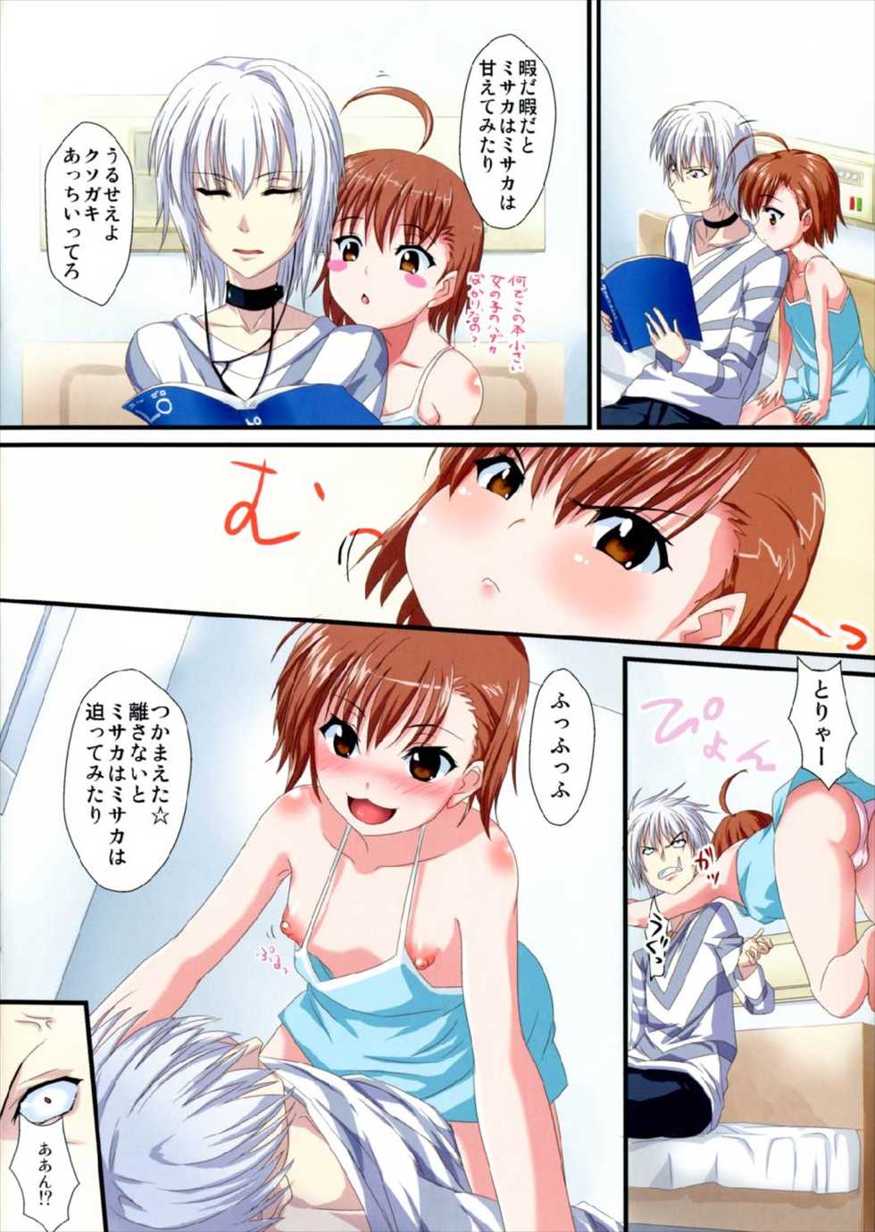 (C79) [N2jirai (Nimu)] Misaka wa Misaka wa Anata o Yuuwaku shite miru (Toaru Majutsu no Index) - Page 2