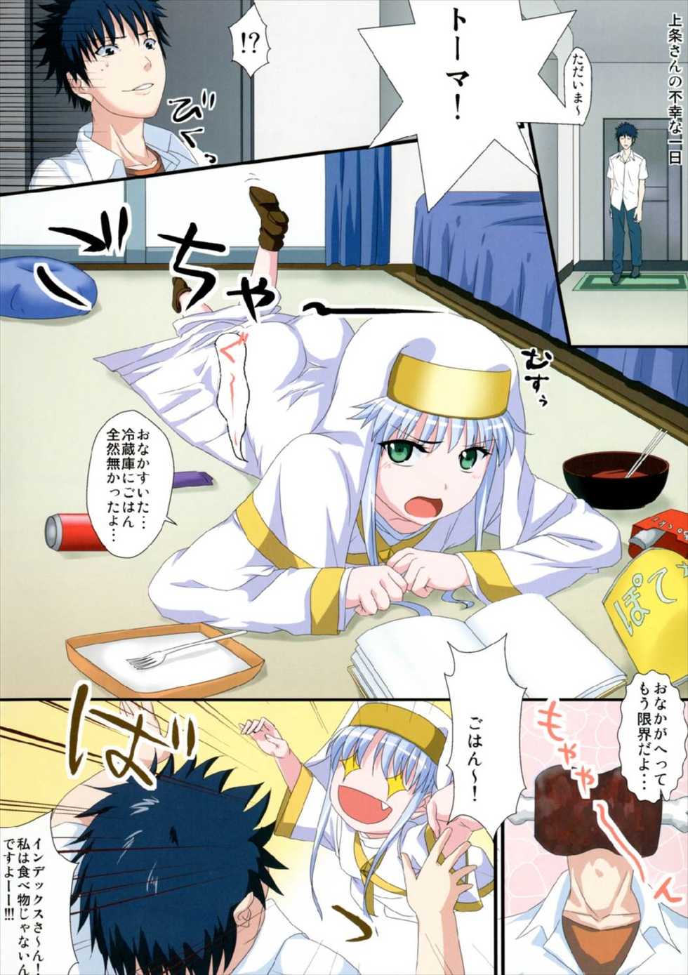 (C79) [N2jirai (Nimu)] Misaka wa Misaka wa Anata o Yuuwaku shite miru (Toaru Majutsu no Index) - Page 12