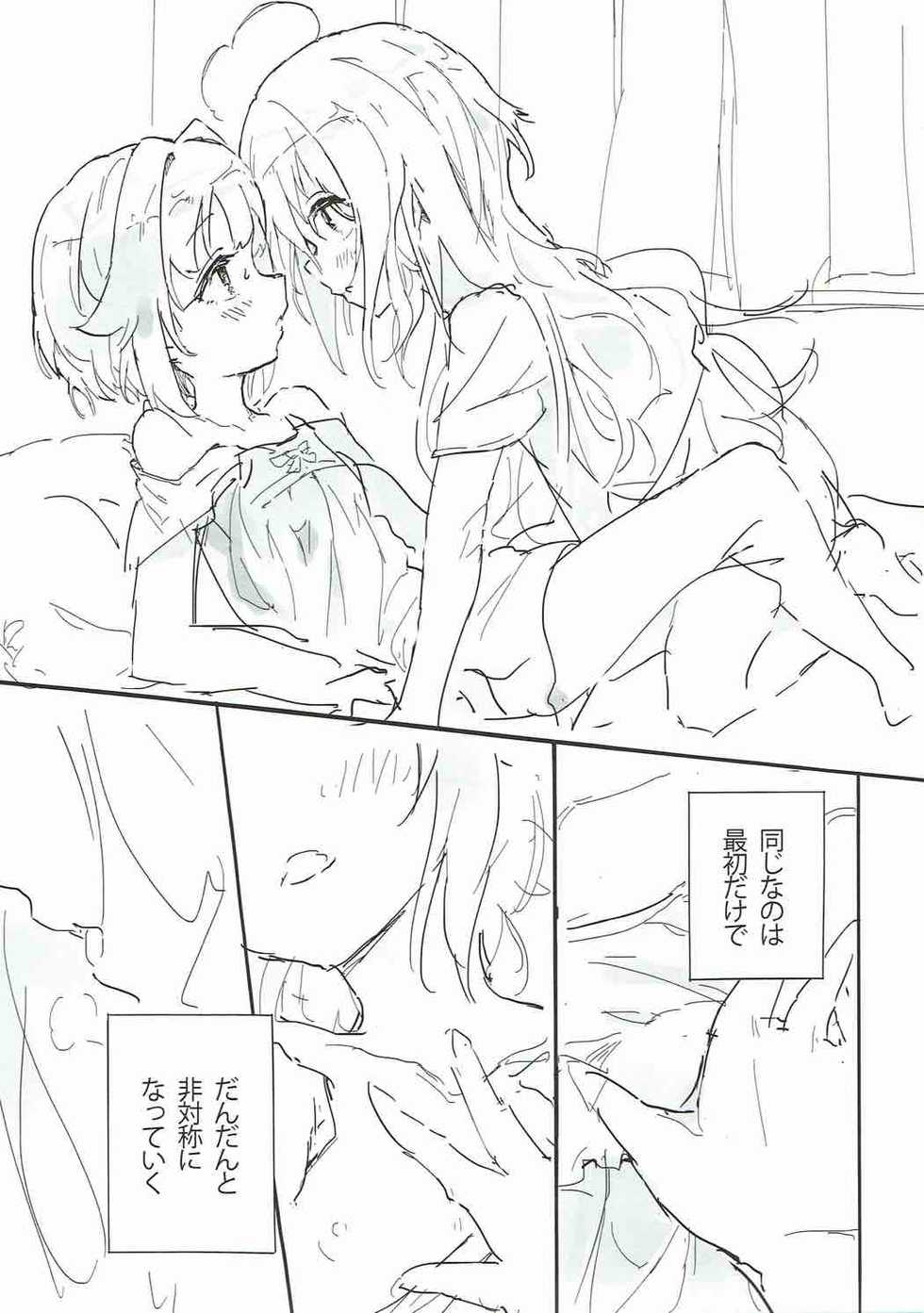 (C92) [chimere/marie (Various)] Mayonaka wa Futari Bocchi (THE IDOLM@STER CINDERELLA GIRLS) - Page 33