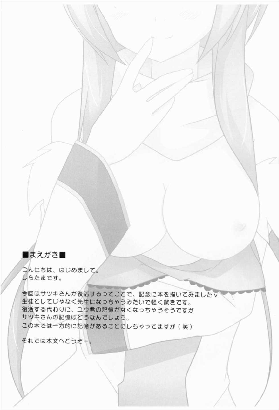 (COMIC1☆3) [Momo9 (Shiratama)] Magical Onee-san (Quiz Magic Academy) - Page 4