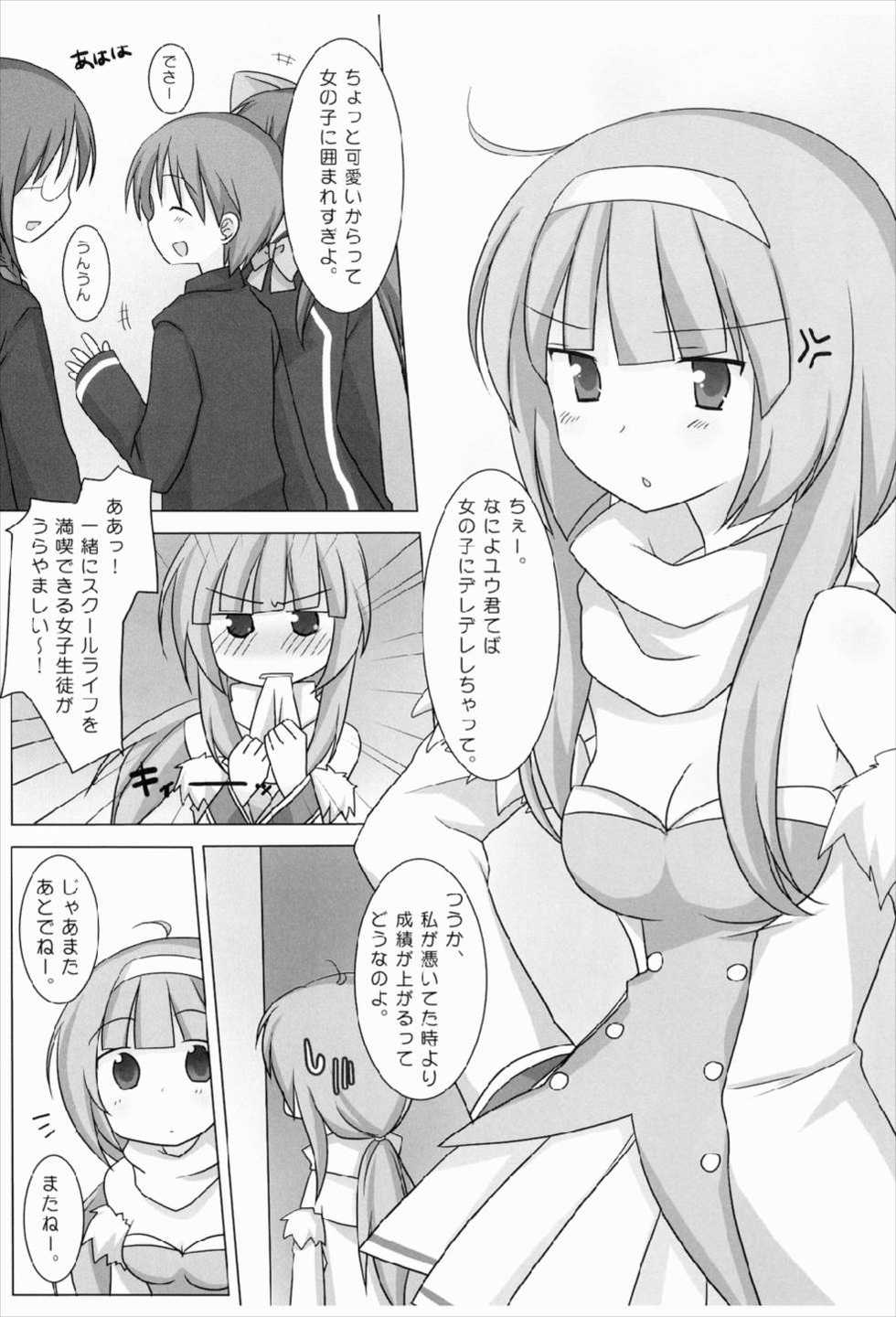 (COMIC1☆3) [Momo9 (Shiratama)] Magical Onee-san (Quiz Magic Academy) - Page 6