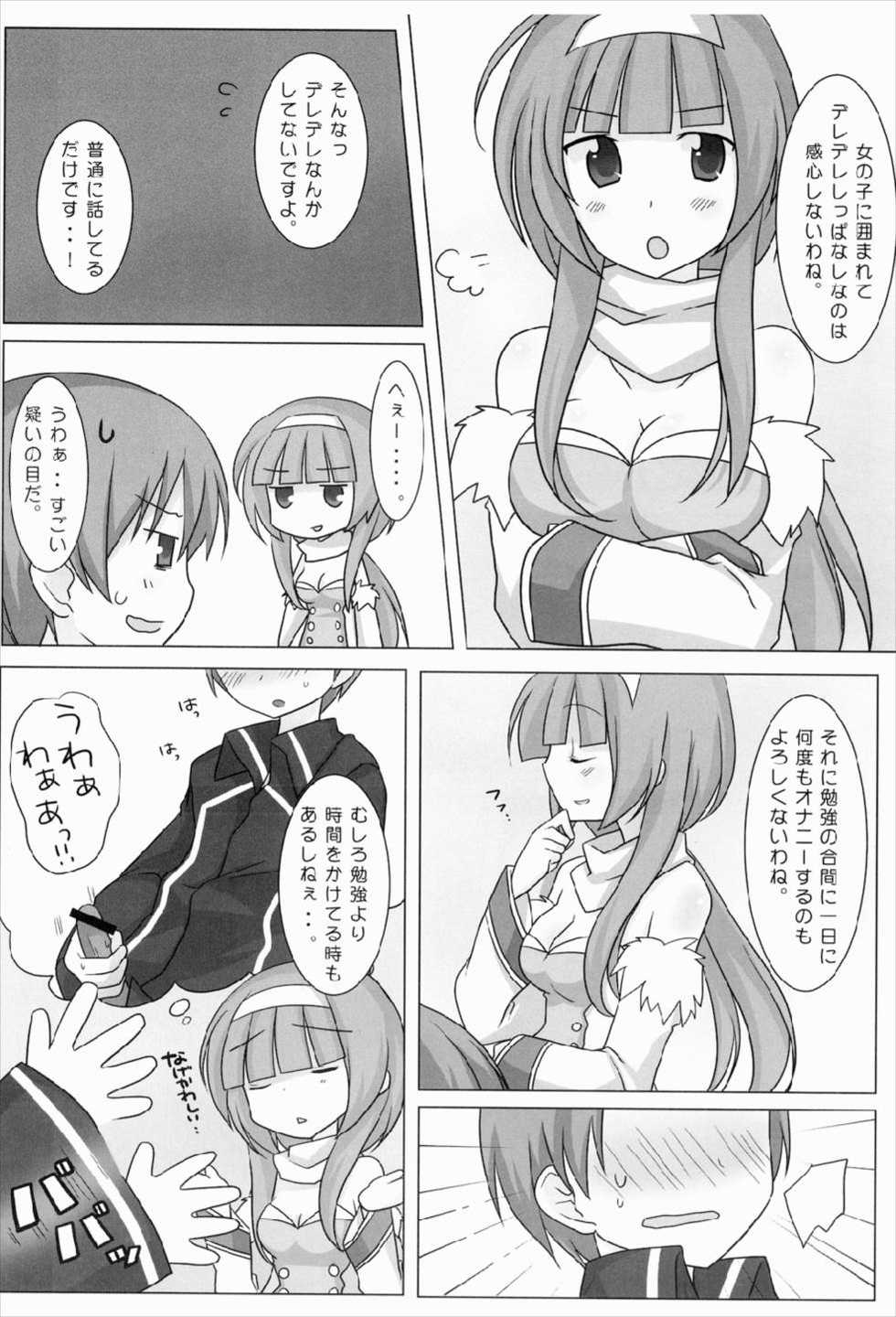 (COMIC1☆3) [Momo9 (Shiratama)] Magical Onee-san (Quiz Magic Academy) - Page 8