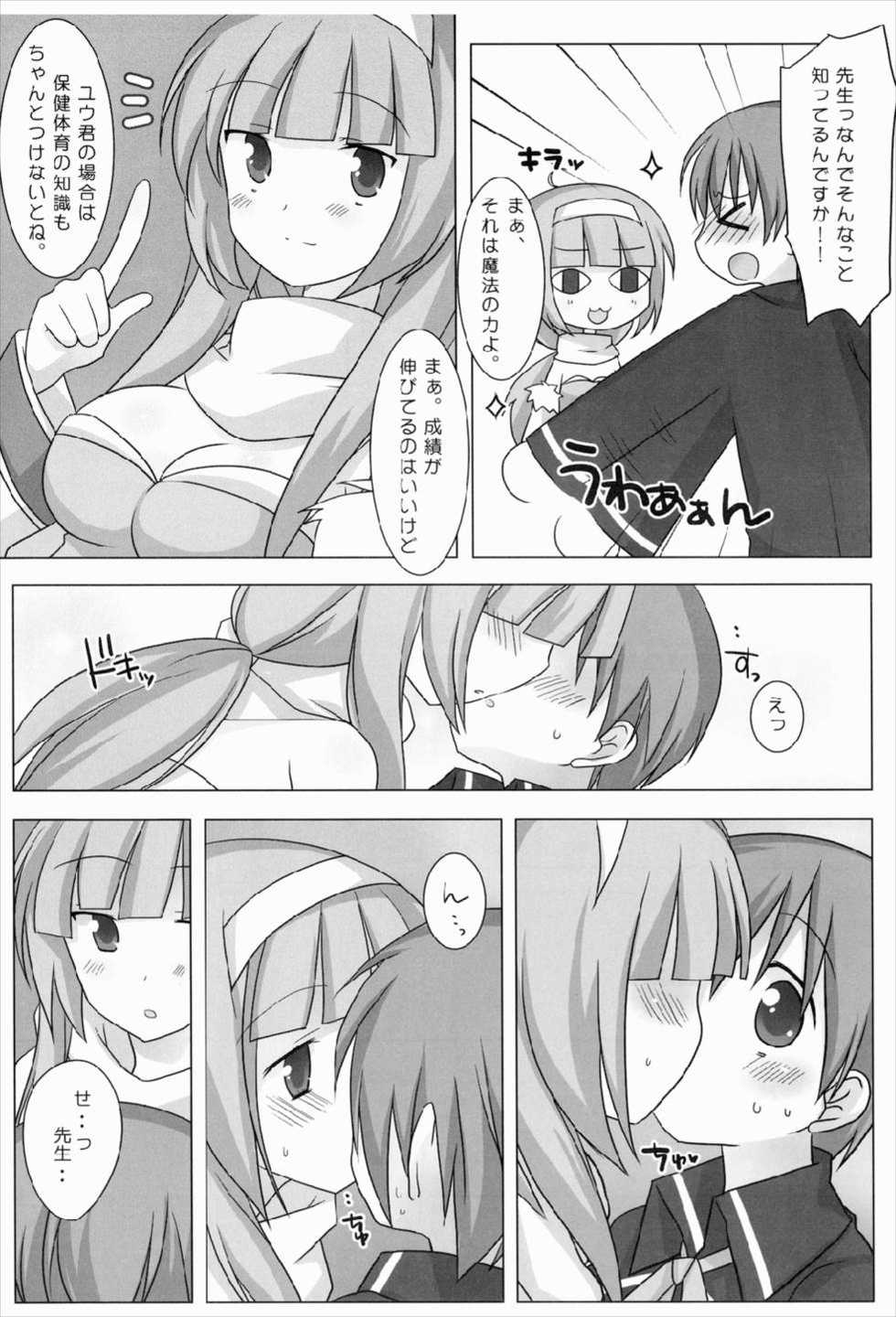 (COMIC1☆3) [Momo9 (Shiratama)] Magical Onee-san (Quiz Magic Academy) - Page 9