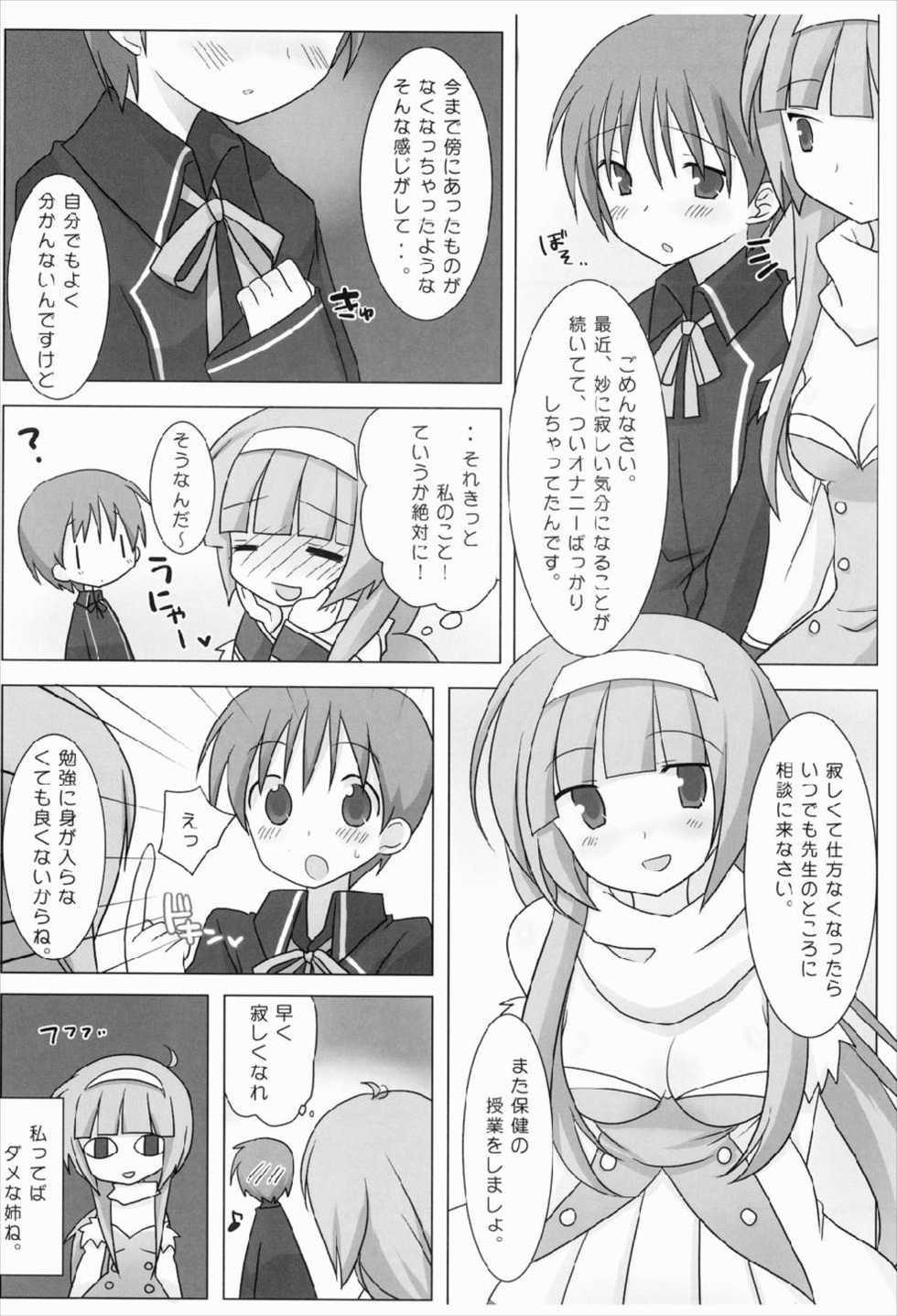 (COMIC1☆3) [Momo9 (Shiratama)] Magical Onee-san (Quiz Magic Academy) - Page 18