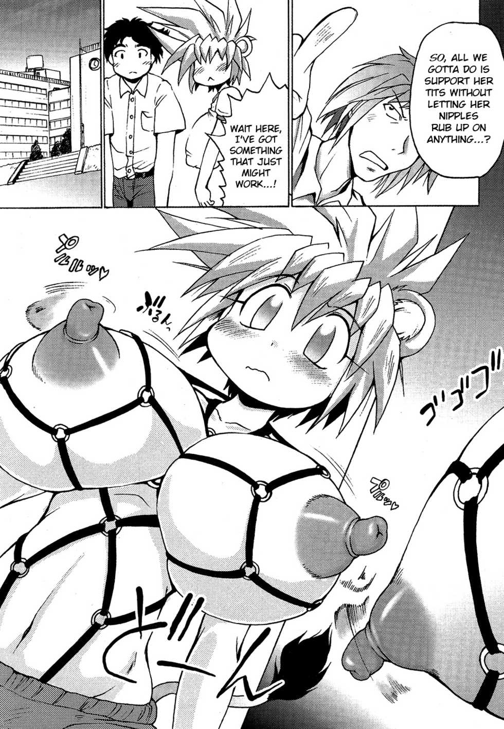 [Shimanto Youta] Lion Heart Sports Style (Comic Purumelo 2006-10) [English] [BSN] [Digital] - Page 5