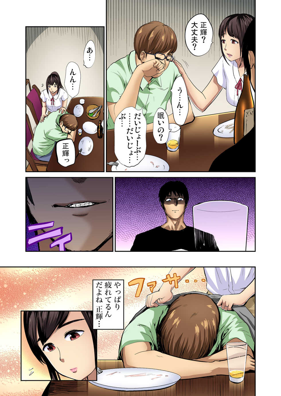 Gaticomi Vol. 63 - Page 3