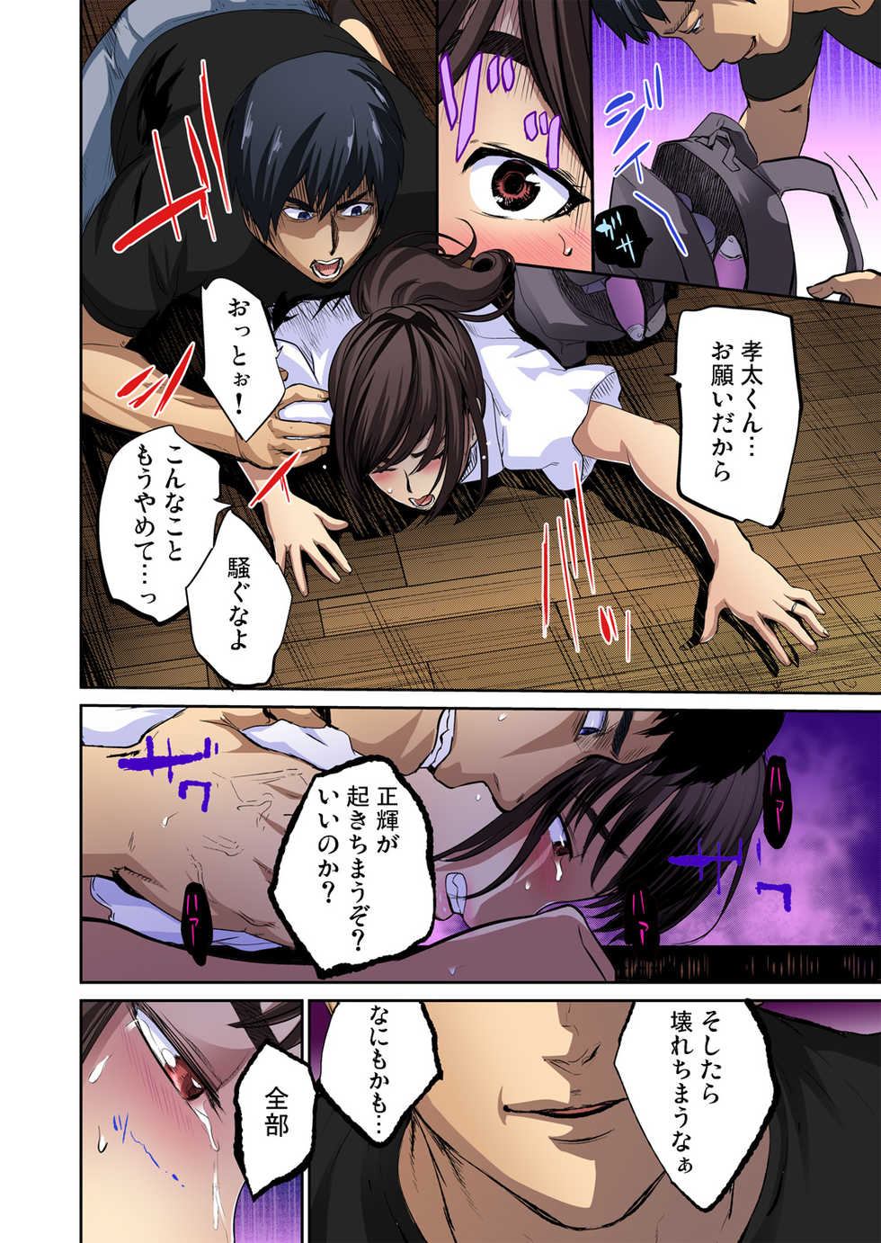 Gaticomi Vol. 63 - Page 8