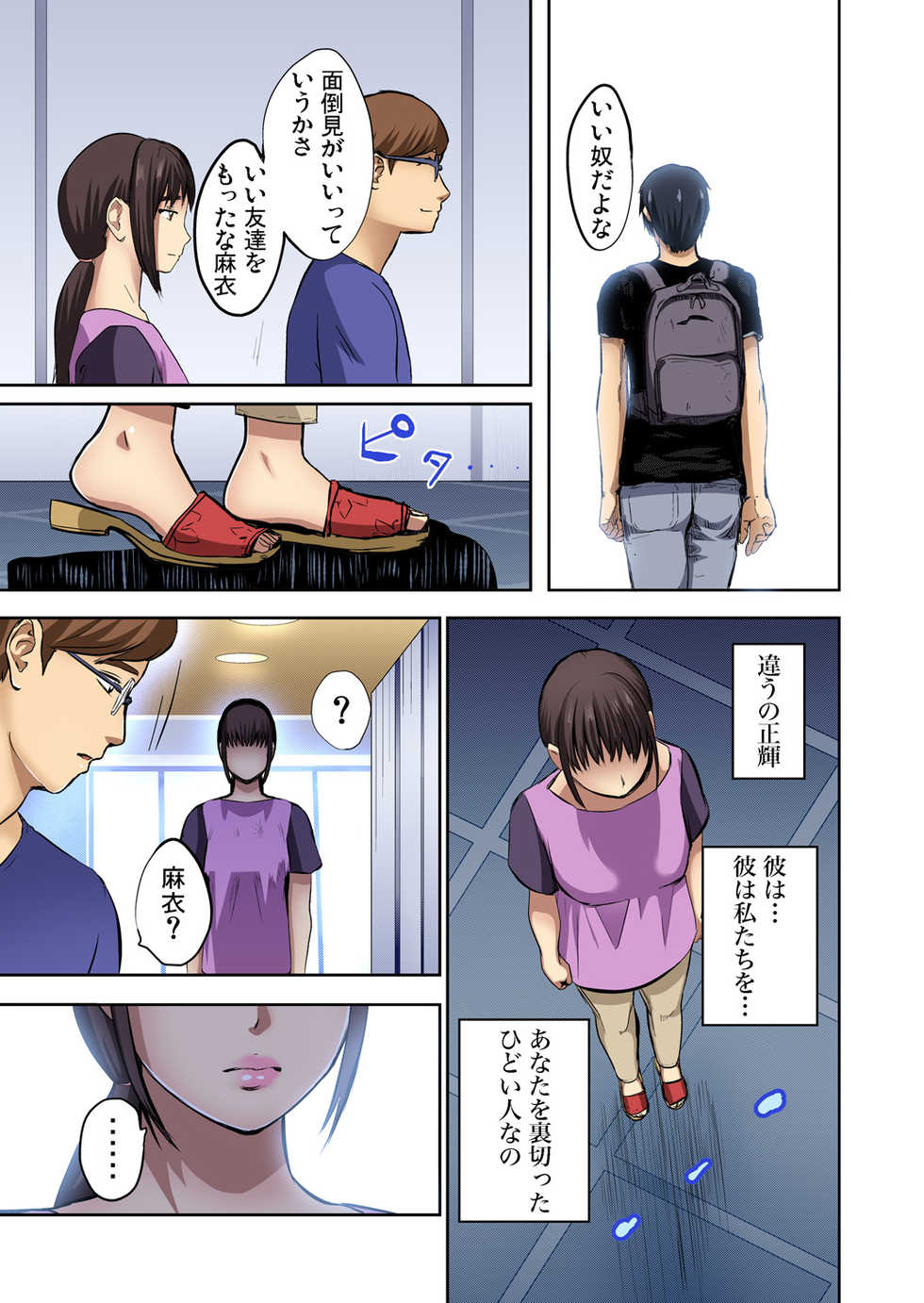 Gaticomi Vol. 63 - Page 37