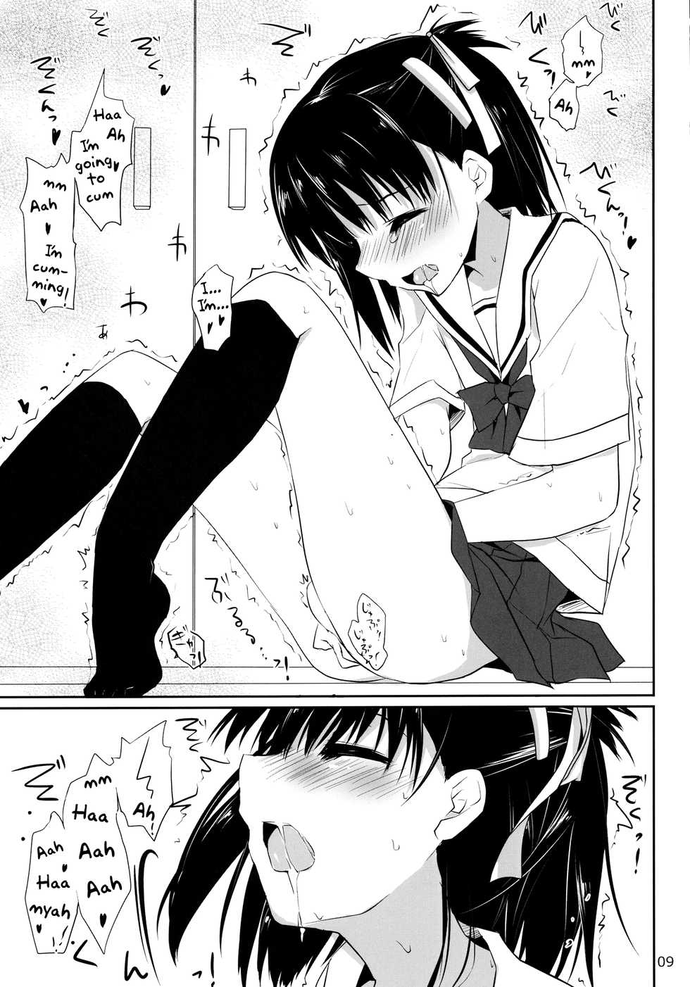 (SC51) [Kumikae DNA (Minakami Kurena)] One After Another. (Prunus Girl) [English] {Shotachan} - Page 8