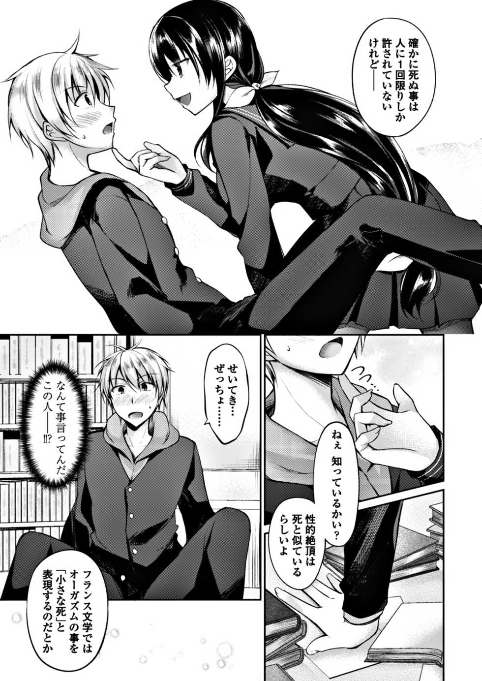 COMIC Penguin Club 2017-12 [Digital] - Page 17