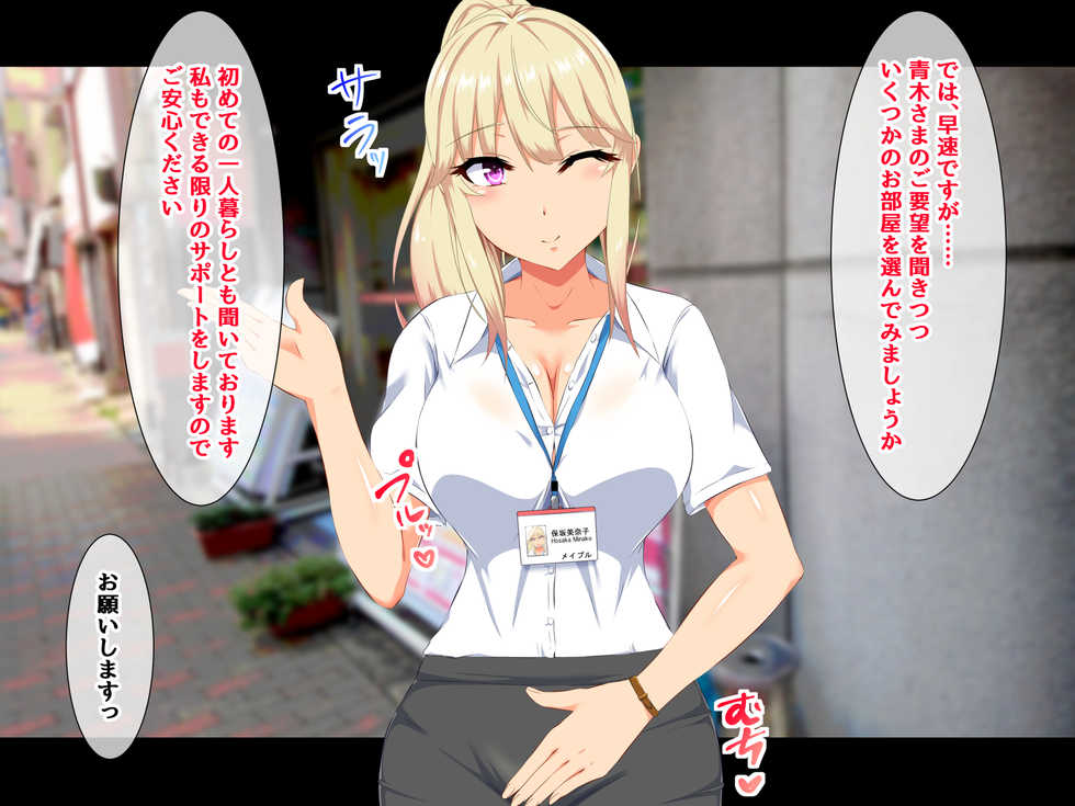 Osake Ni Tayoranakya Sex No Hitotsu Mo Manzoku Ni Dekinai