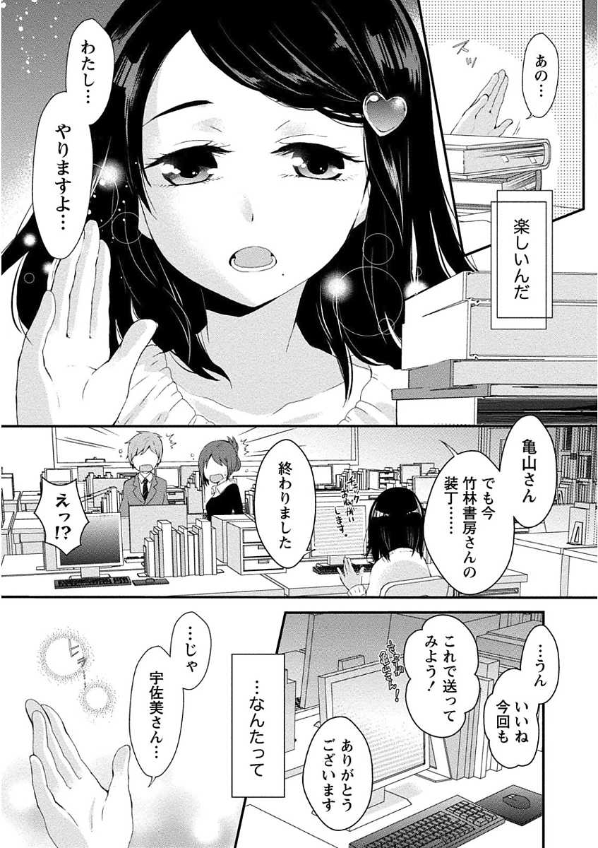 [Misaki Ryo] Nyuwaku Pororizm - Page 6