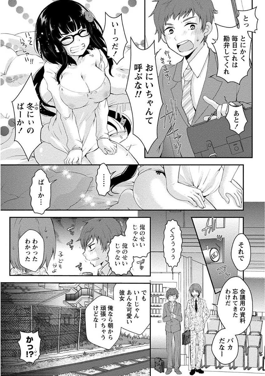[Misaki Ryo] Nyuwaku Pororizm - Page 29