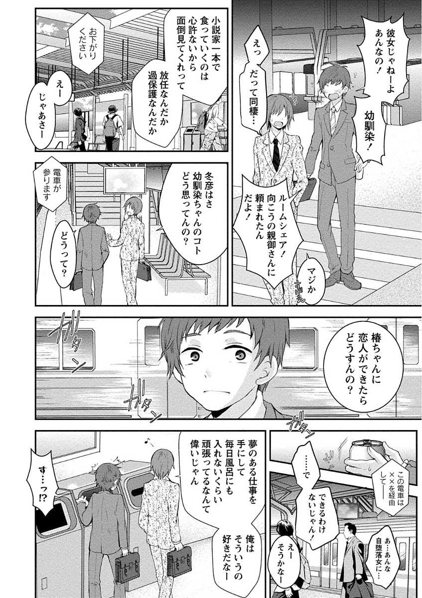 [Misaki Ryo] Nyuwaku Pororizm - Page 30