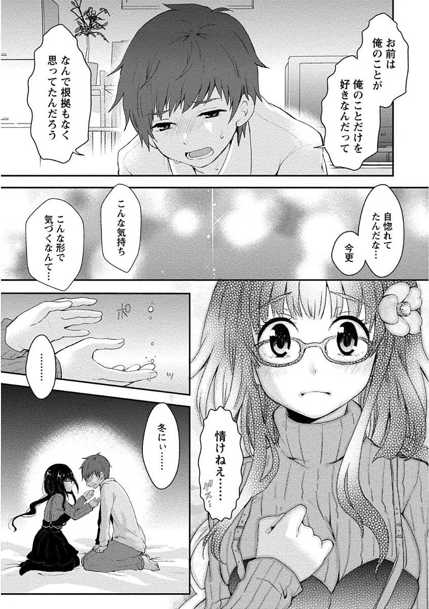 [Misaki Ryo] Nyuwaku Pororizm - Page 37