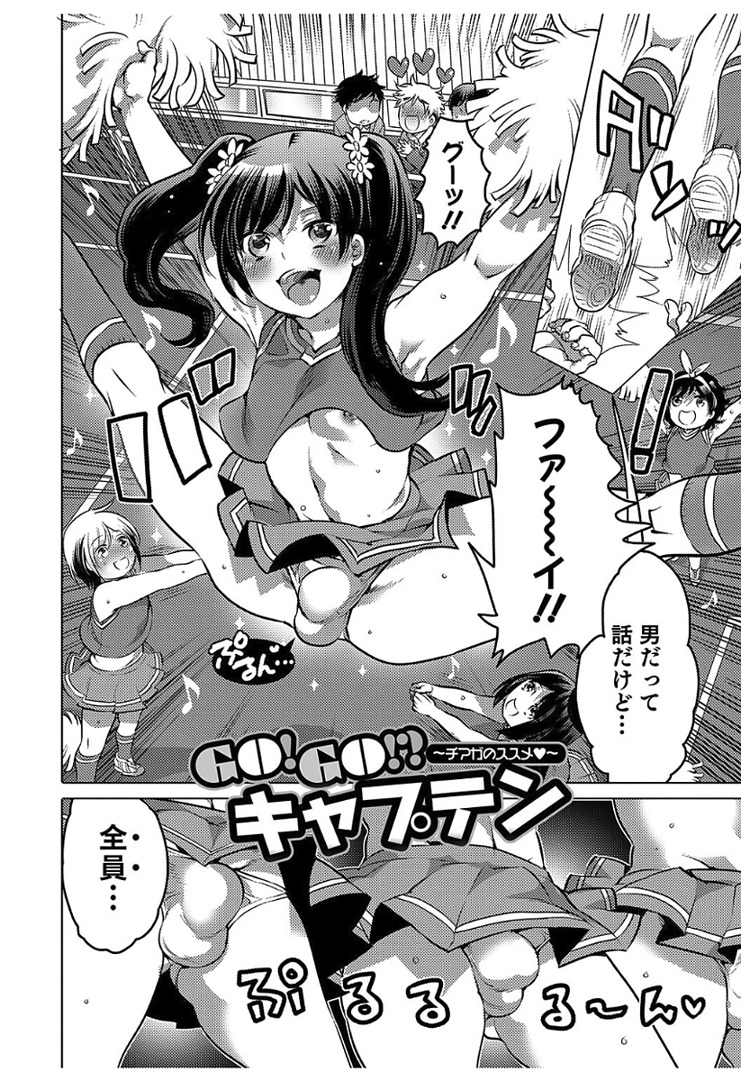 [Inochi Wazuka] Hakudaku Shounen [Digital] - Page 8
