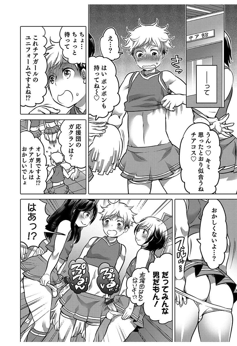 [Inochi Wazuka] Hakudaku Shounen [Digital] - Page 10