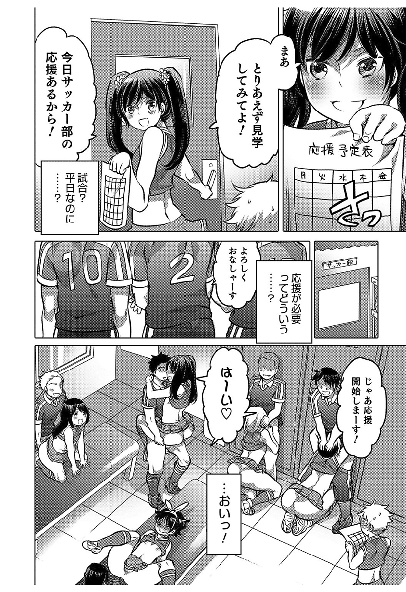 [Inochi Wazuka] Hakudaku Shounen [Digital] - Page 12